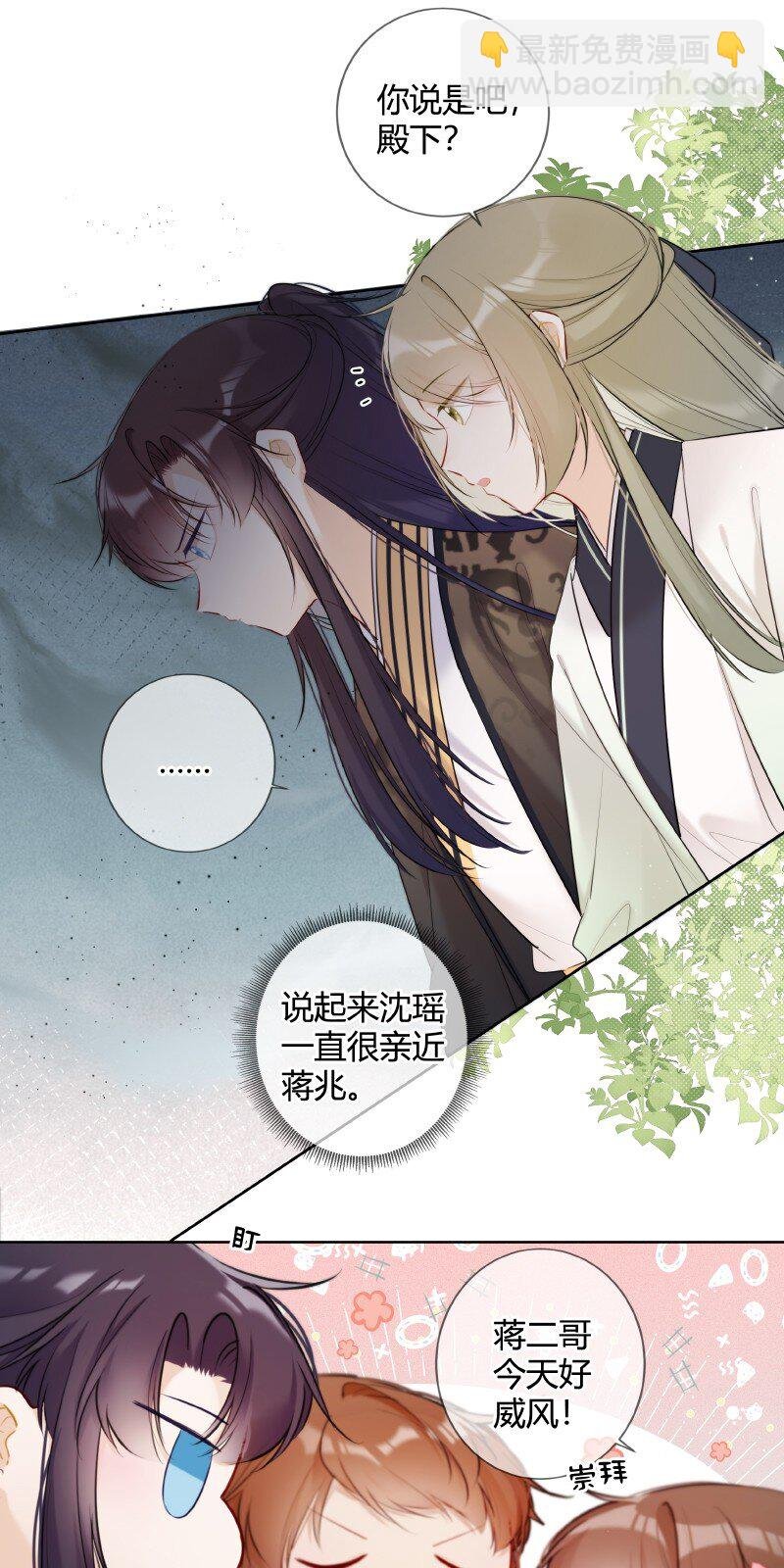 026 殿下这般精彩啊