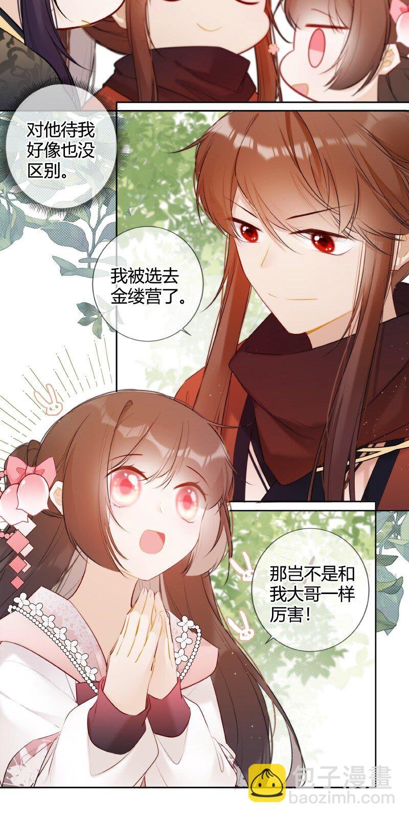 026 殿下这般精彩啊