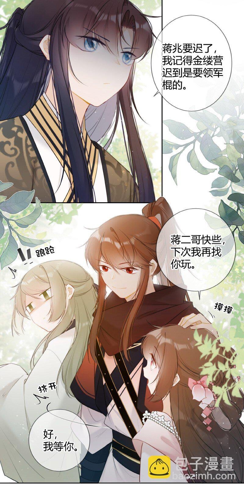 026 殿下这般精彩啊