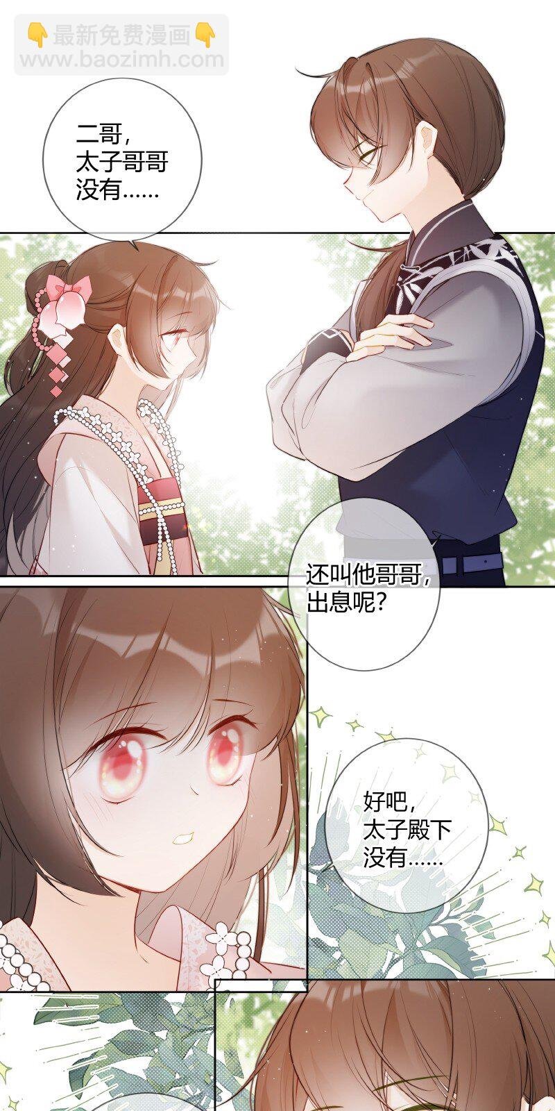 027 瑶瑶我等你长大
