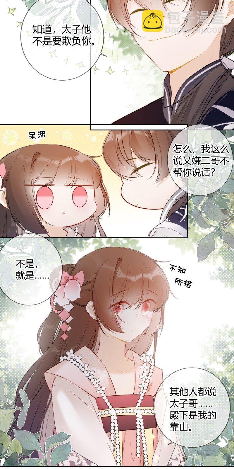 027 瑶瑶我等你长大