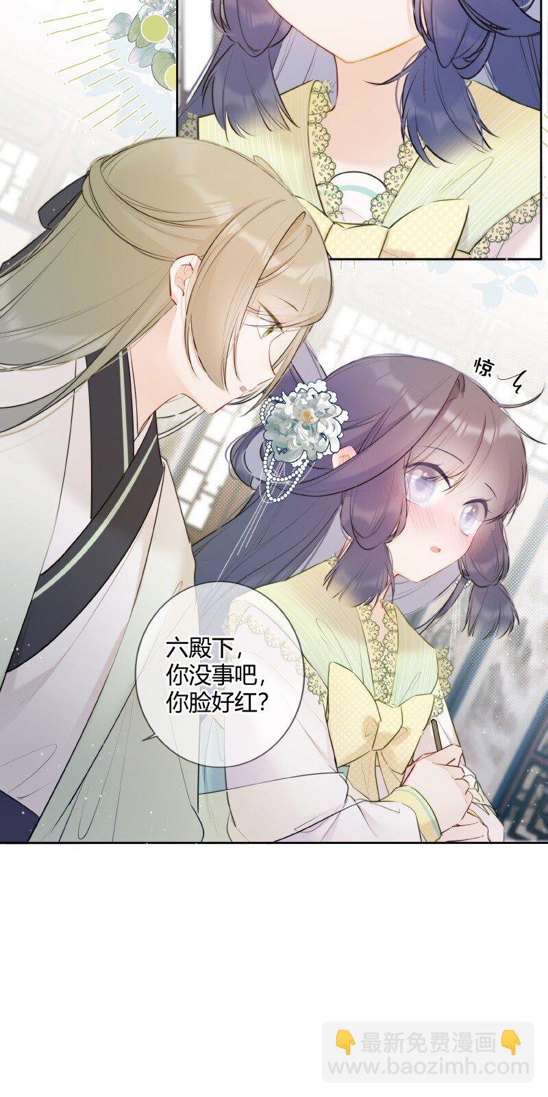 028 心上之人是什么