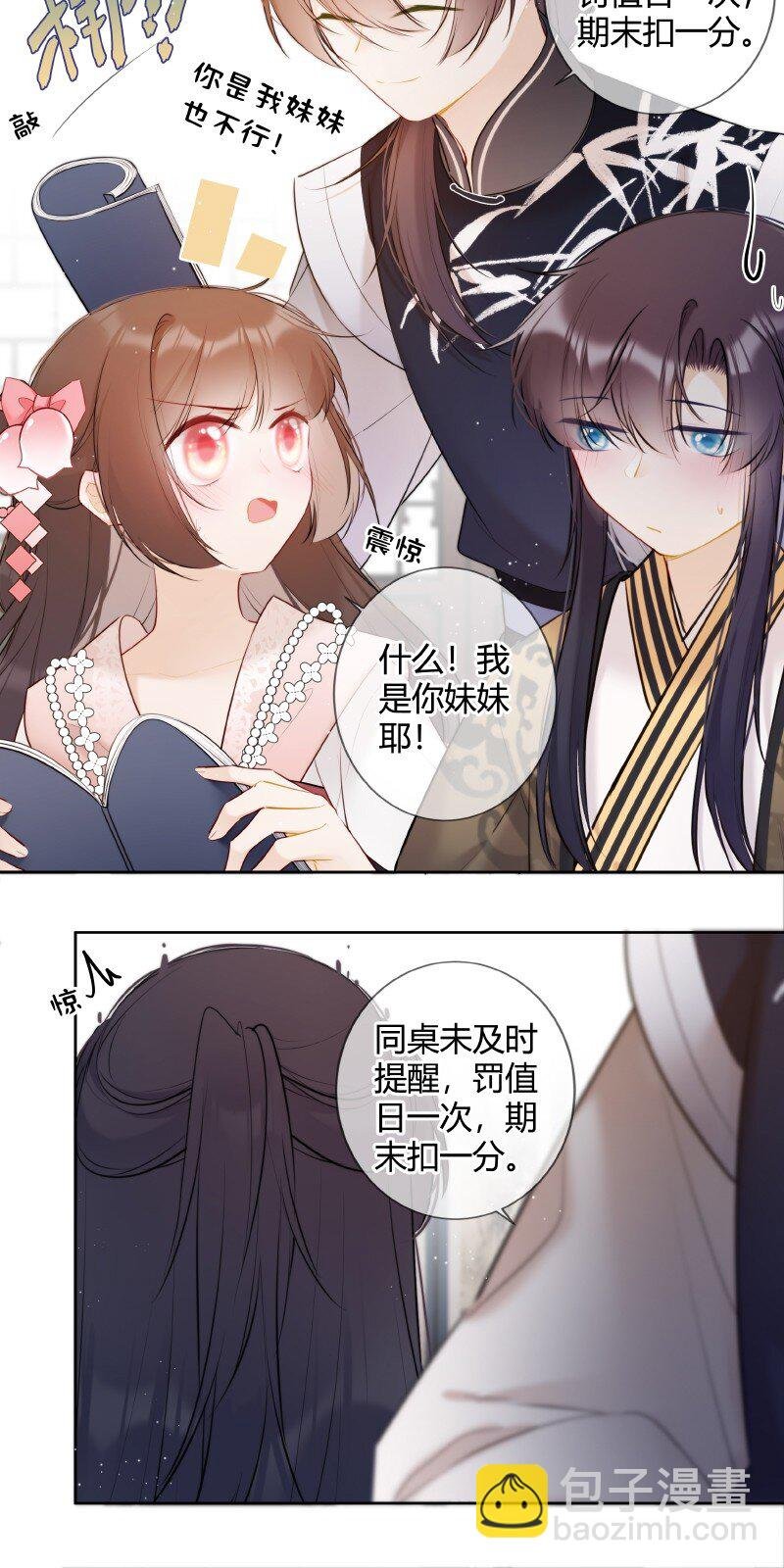 028 心上之人是什么