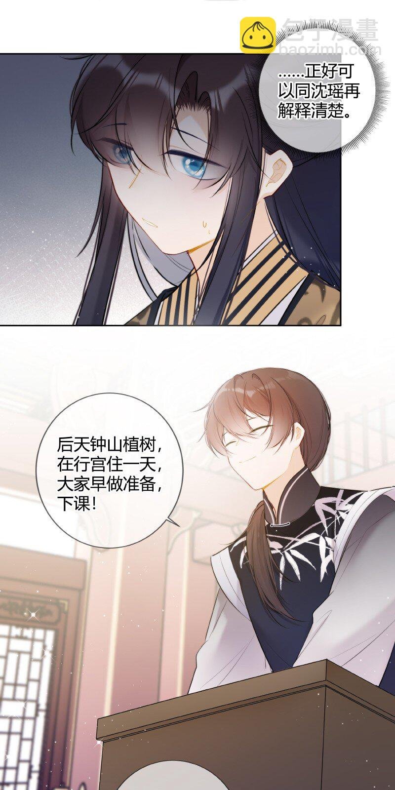 028 心上之人是什么