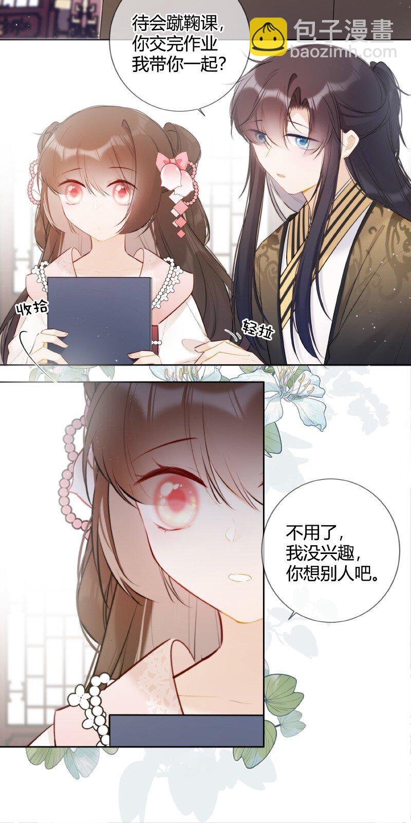 028 心上之人是什么