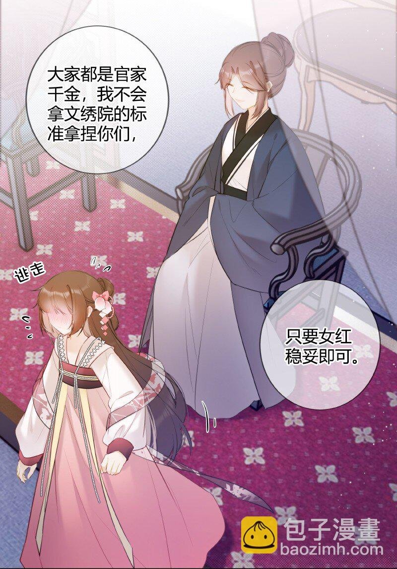 028 心上之人是什么