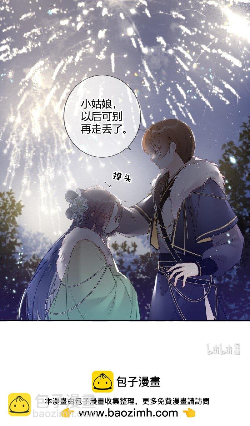 028 心上之人是什么