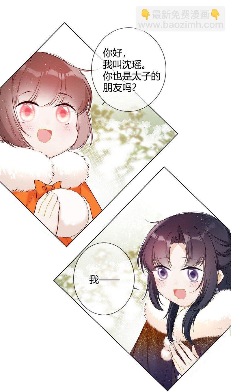 003 瞧瞧有只鼻涕虫