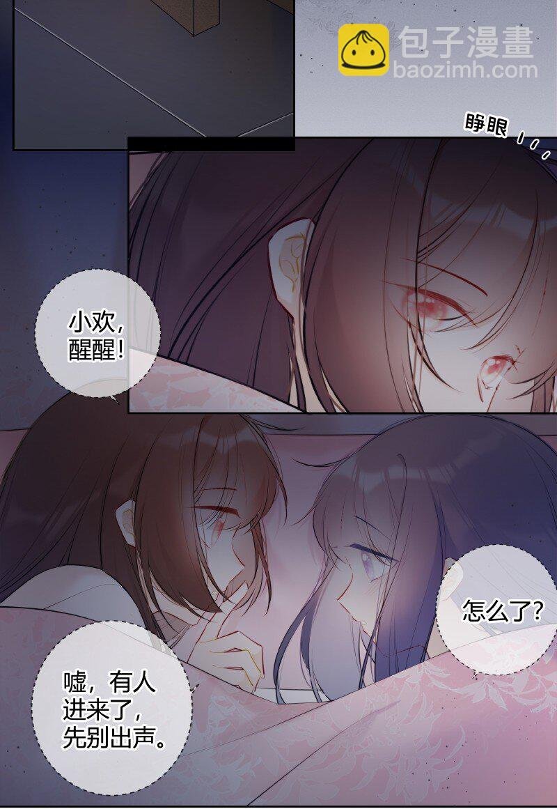 032 怎敢直接替小六