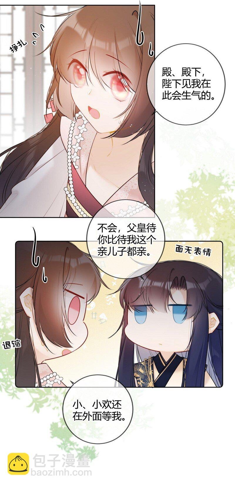 034 同我去复习功课