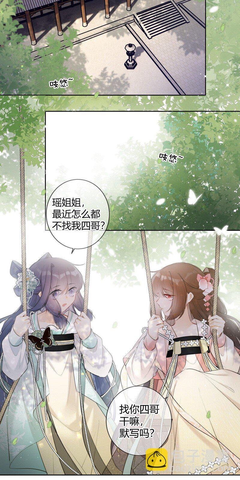 035 儿臣是来请安的