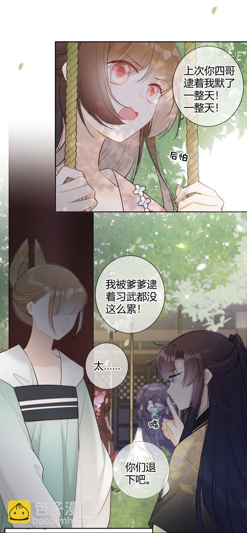 035 儿臣是来请安的