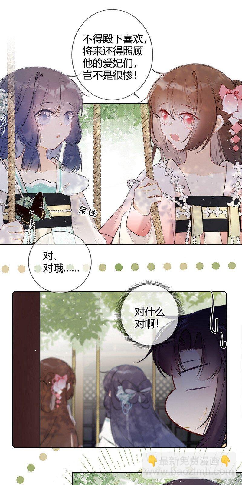 035 儿臣是来请安的