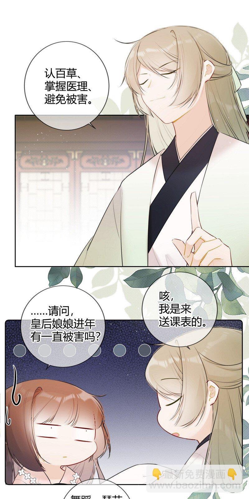 037 学习是无止境的