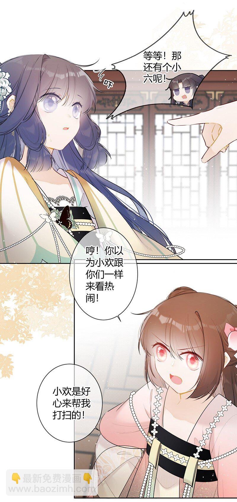 038 殿下你来干什么