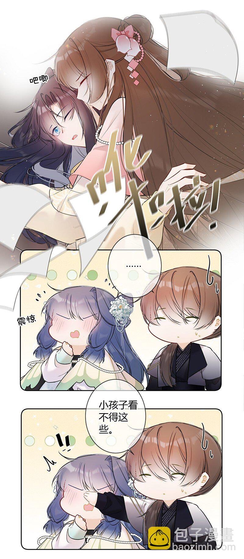 039 六殿下不必拘谨