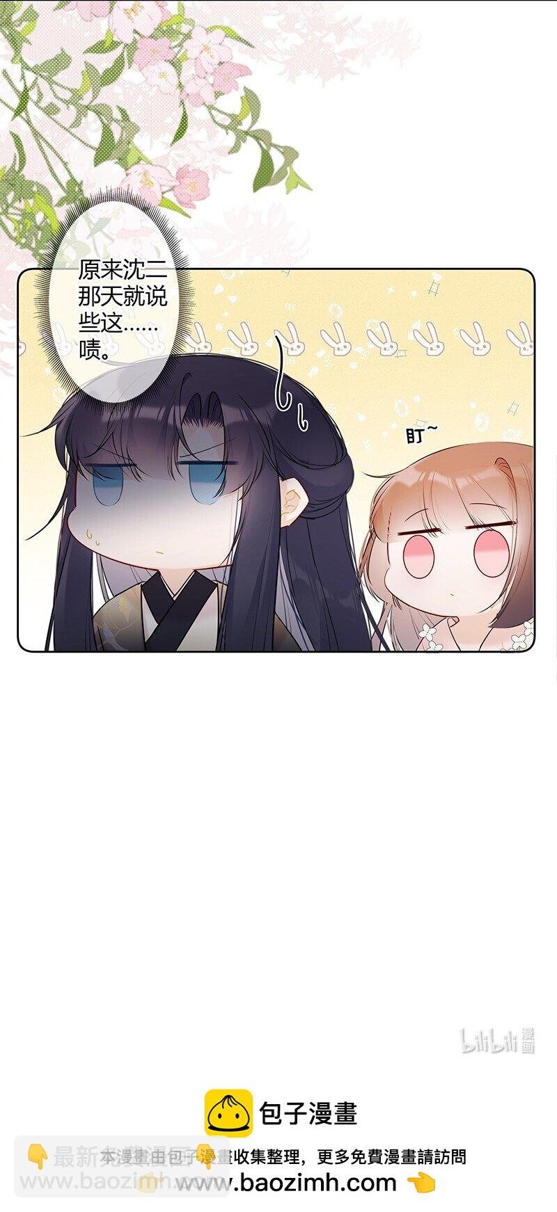 039 六殿下不必拘谨