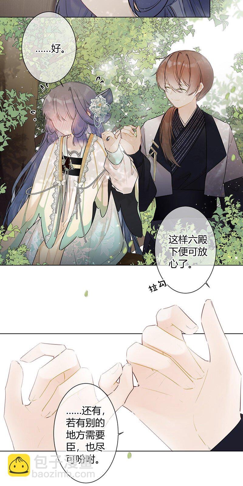 040 不要把我当小孩