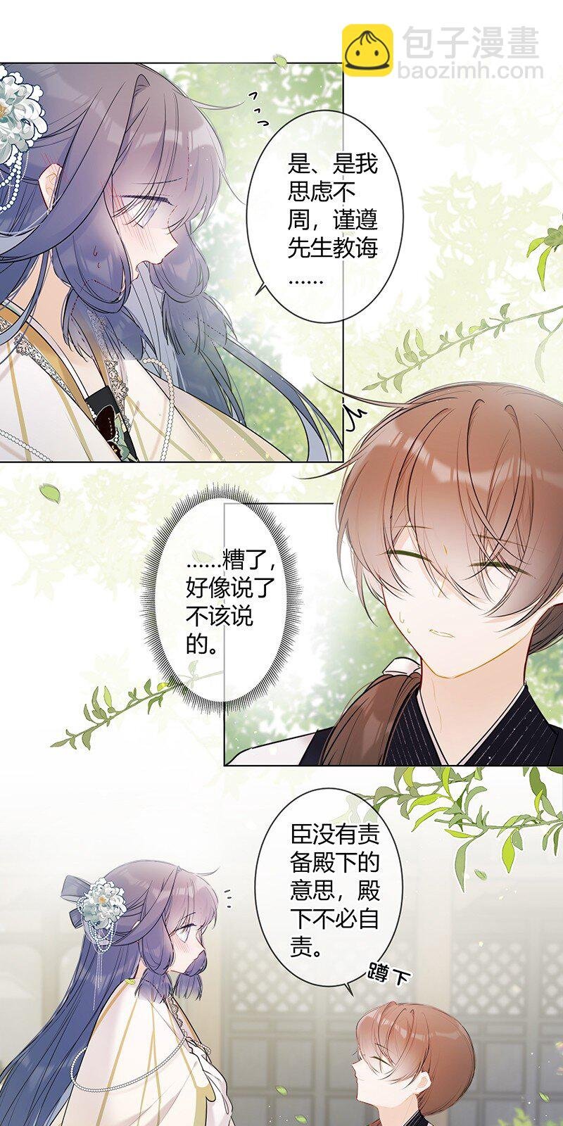 040 不要把我当小孩