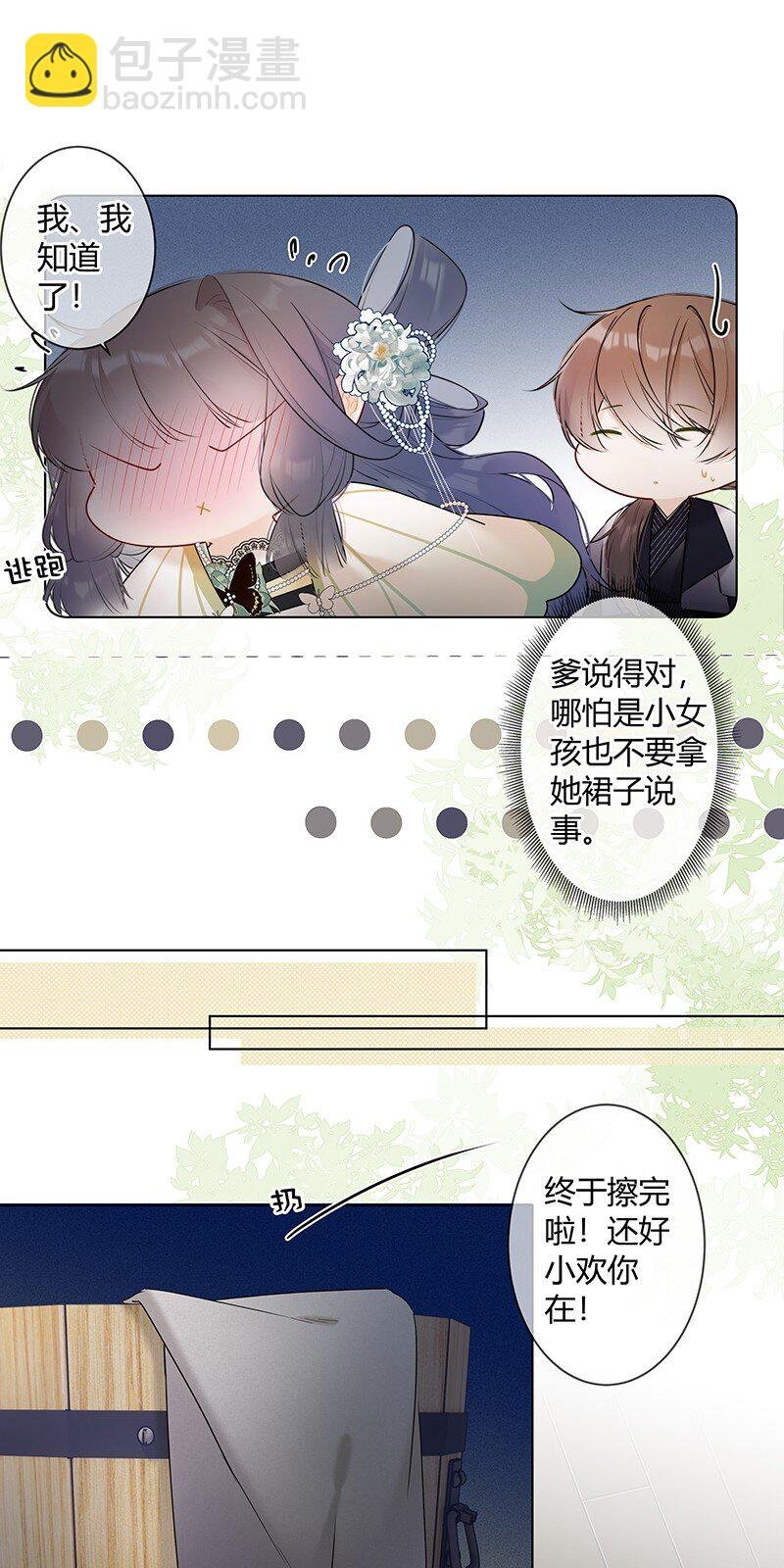 040 不要把我当小孩
