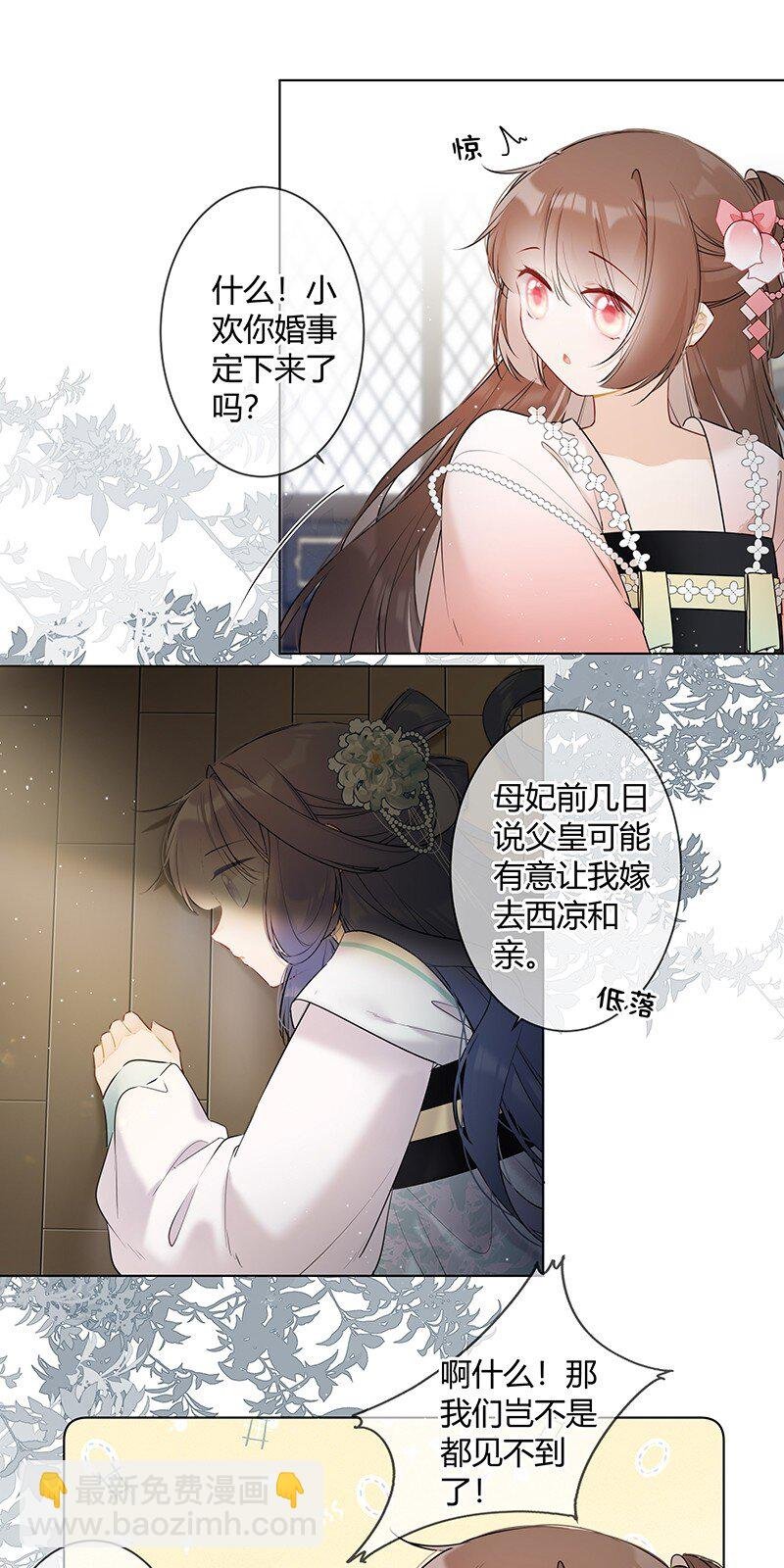 040 不要把我当小孩