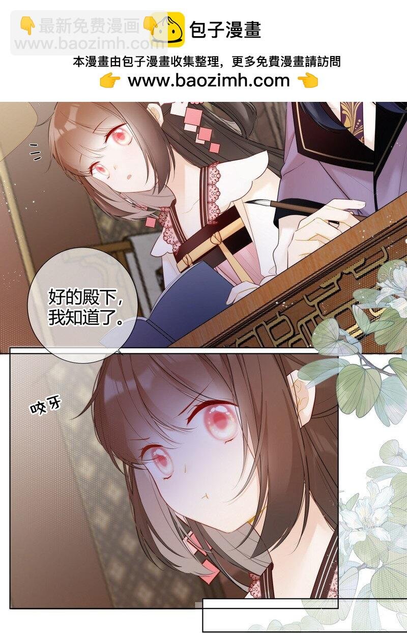 004 太子哥哥他欺我
