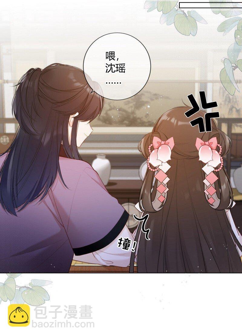 004 太子哥哥他欺我
