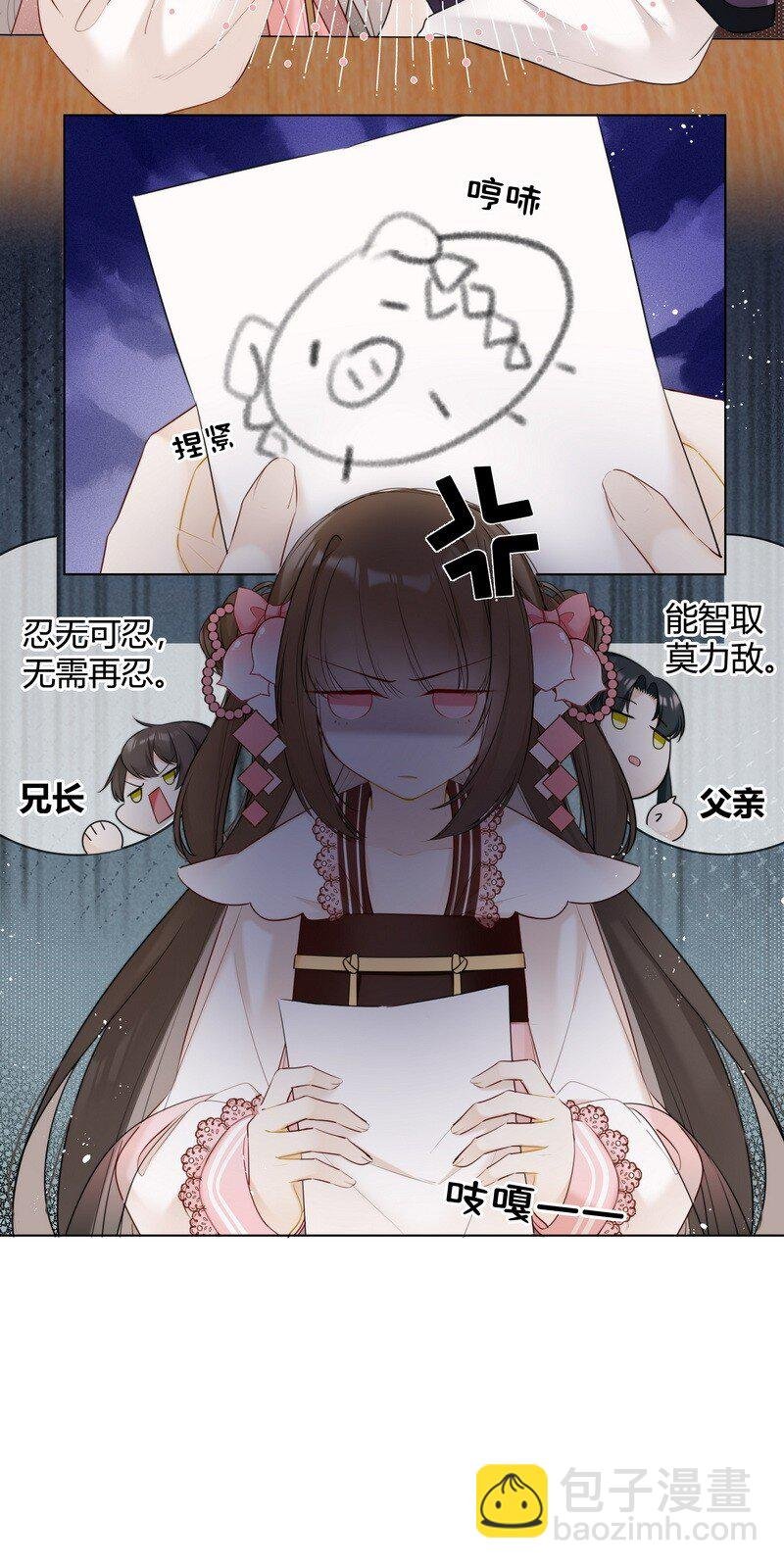 004 太子哥哥他欺我