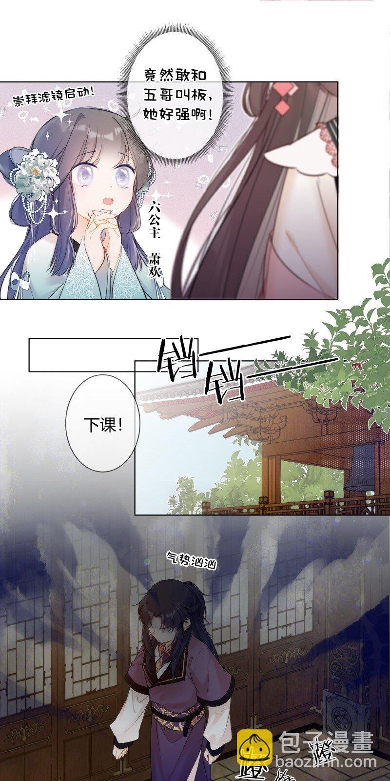 004 太子哥哥他欺我