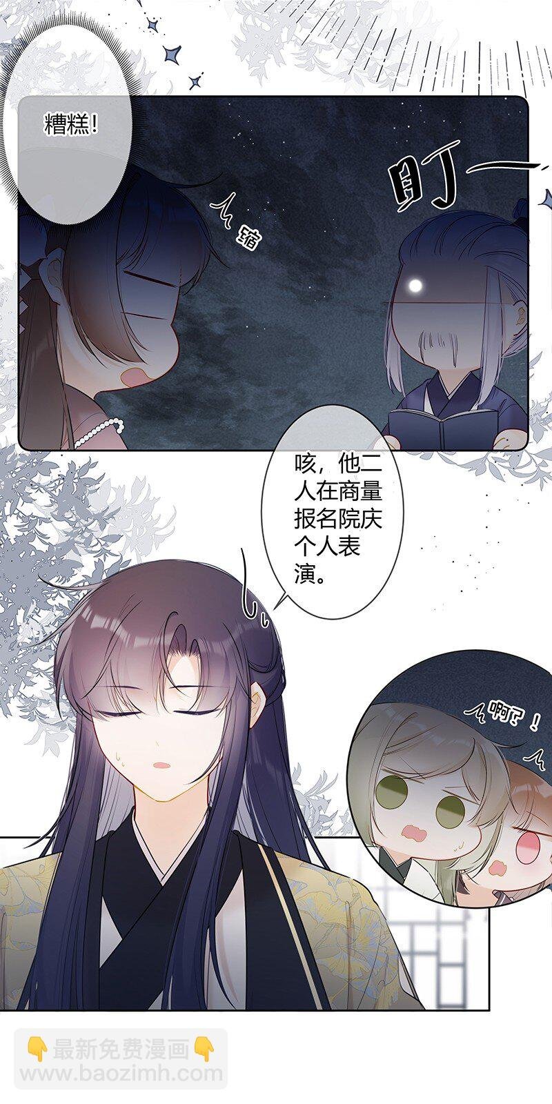 041 不知殿下因为谁