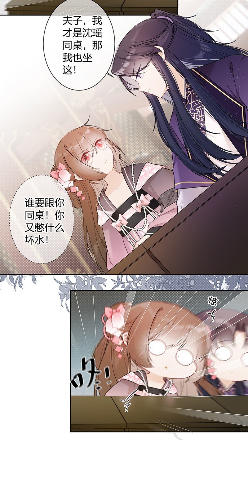 041 不知殿下因为谁