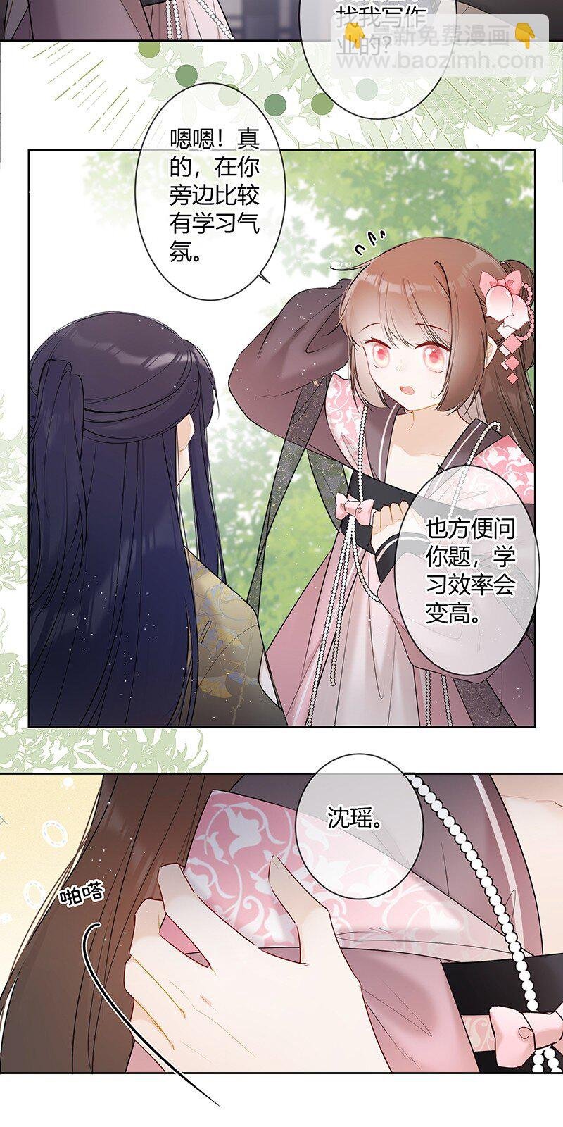 042 今日一起上学否