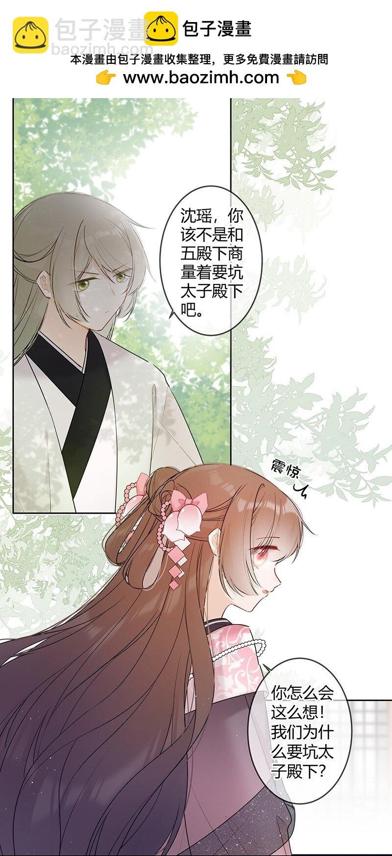 044 我们为何坑殿下