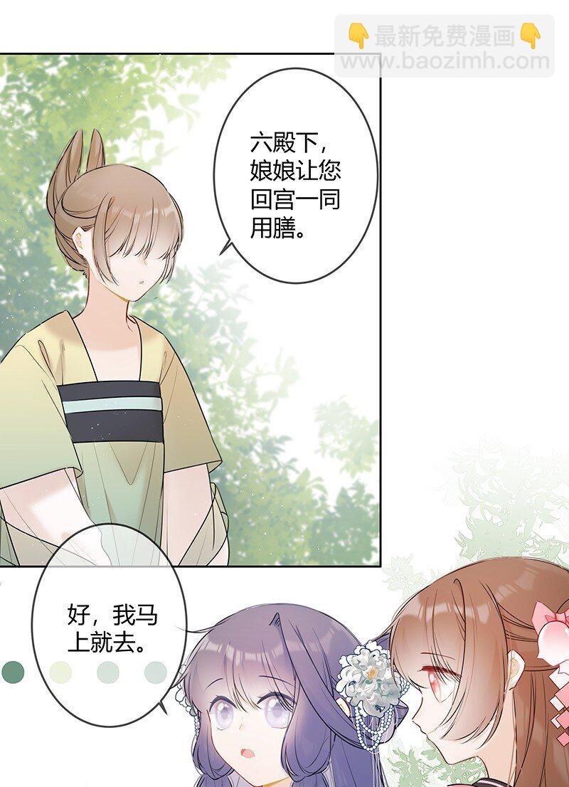 044 我们为何坑殿下
