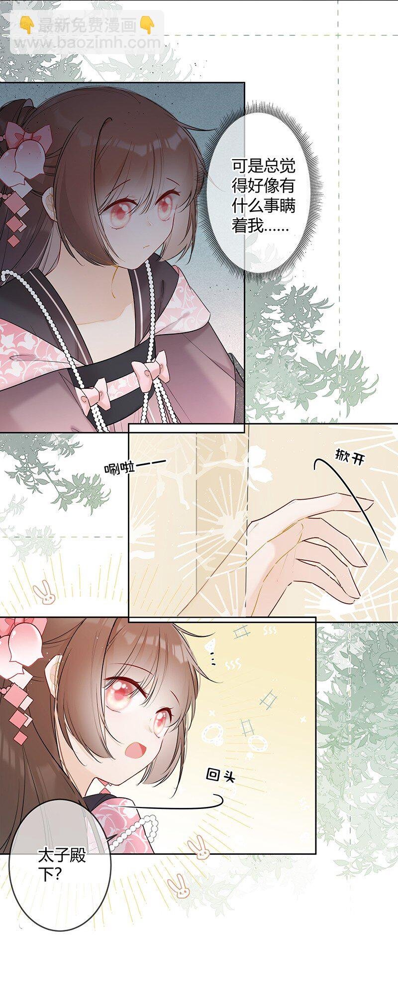 044 我们为何坑殿下