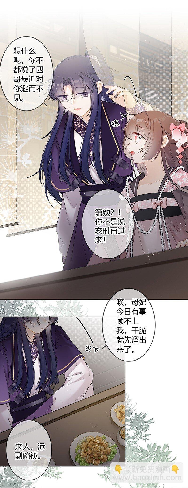 044 我们为何坑殿下