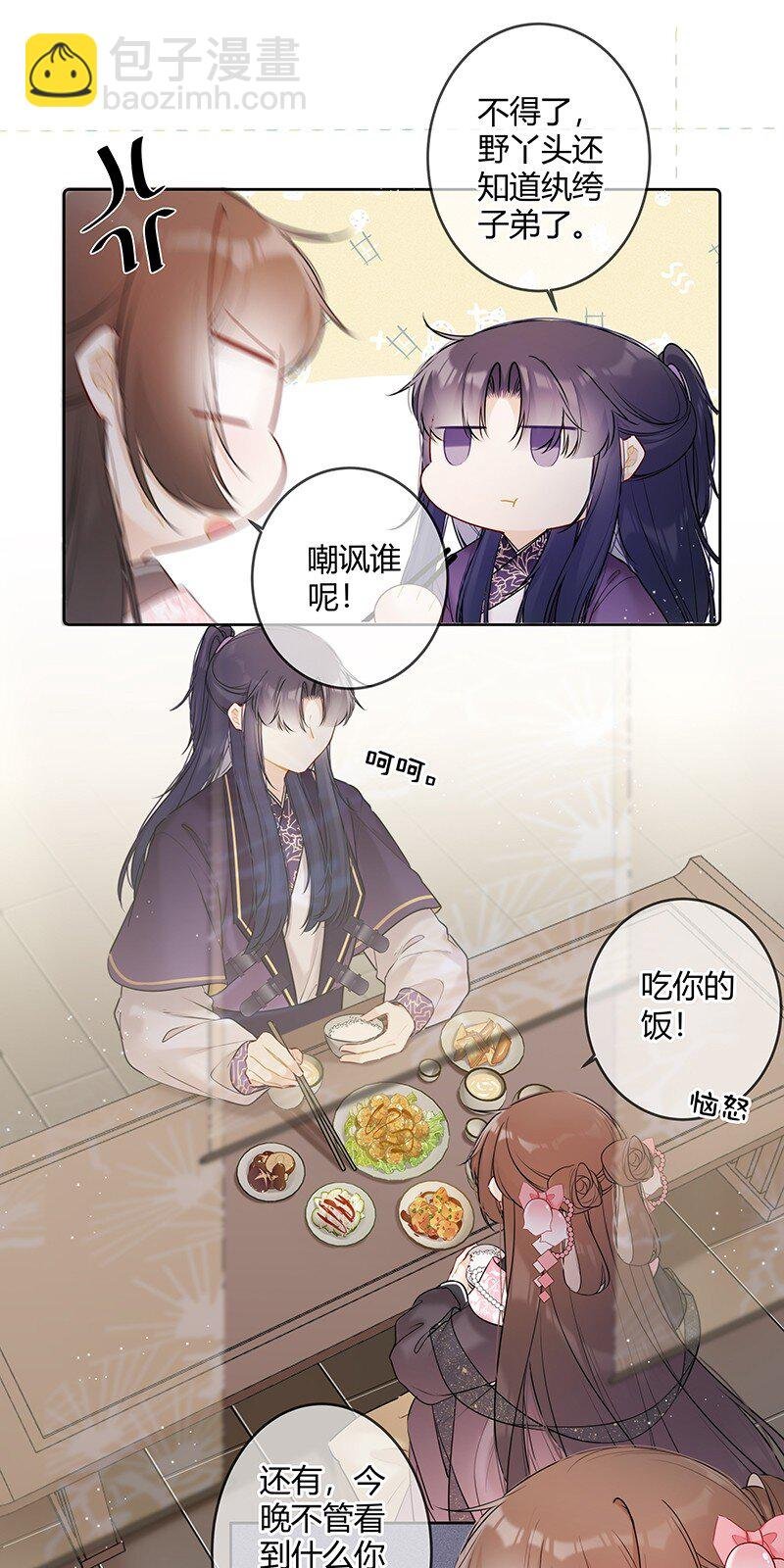044 我们为何坑殿下