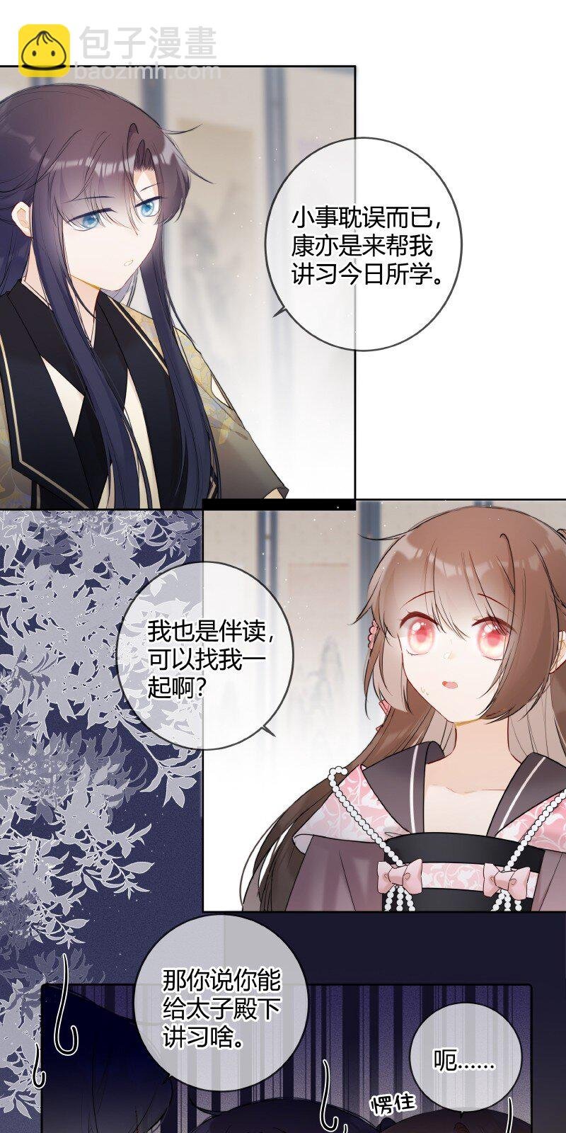 045 一点小事就担心