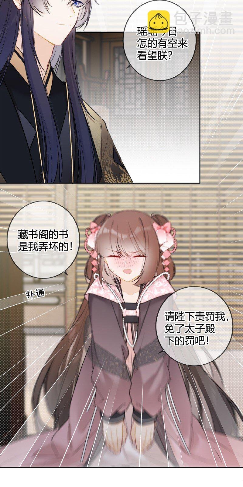 047 只能替一人说情