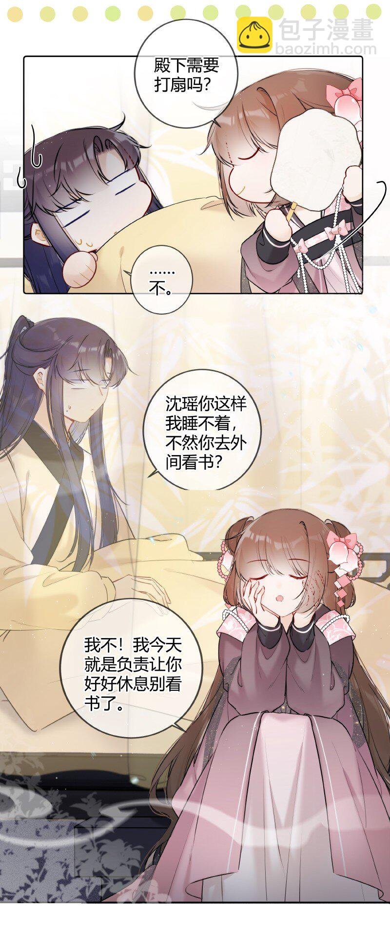 048 瑶瑶传陛下口谕
