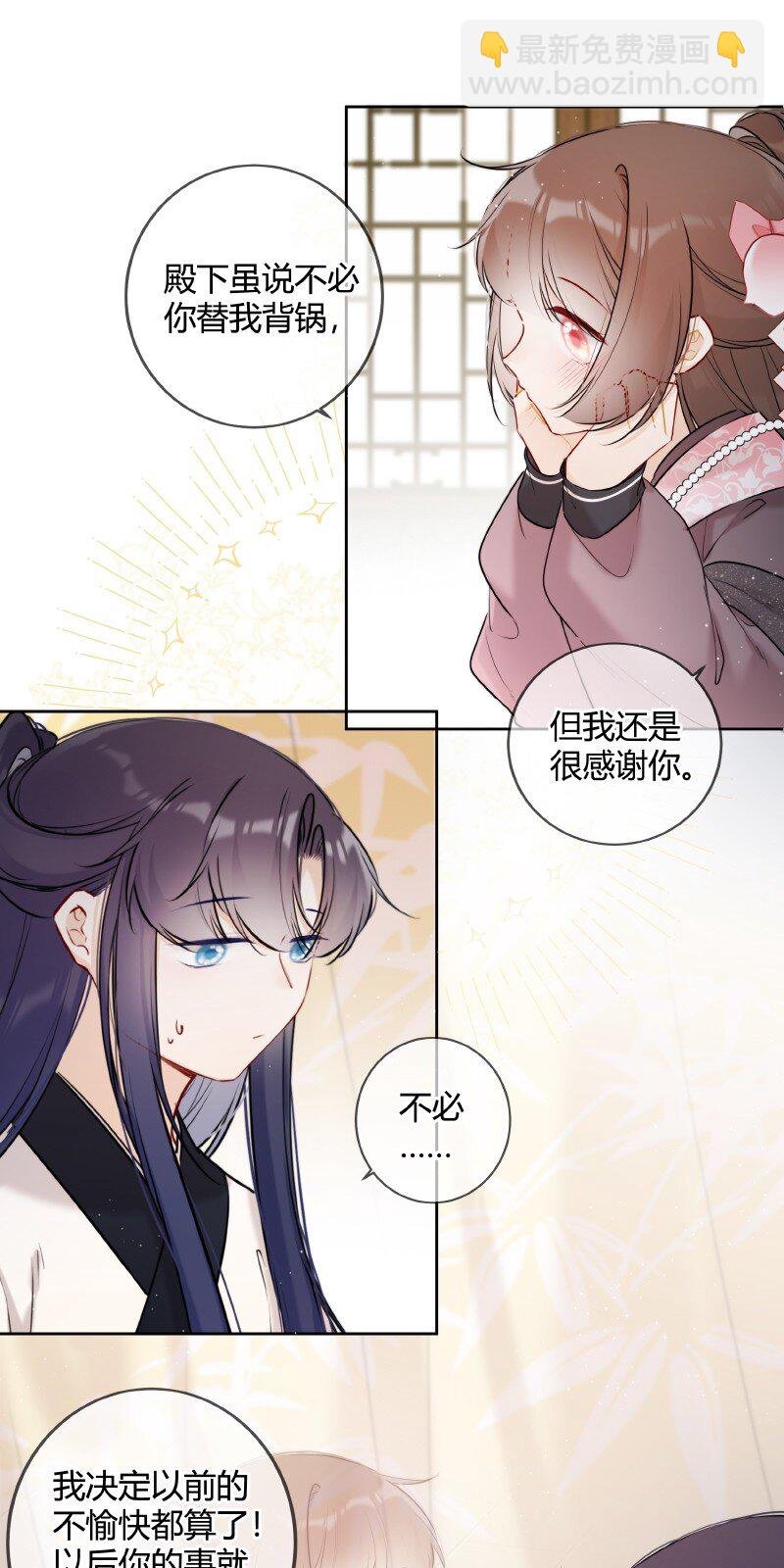 048 瑶瑶传陛下口谕