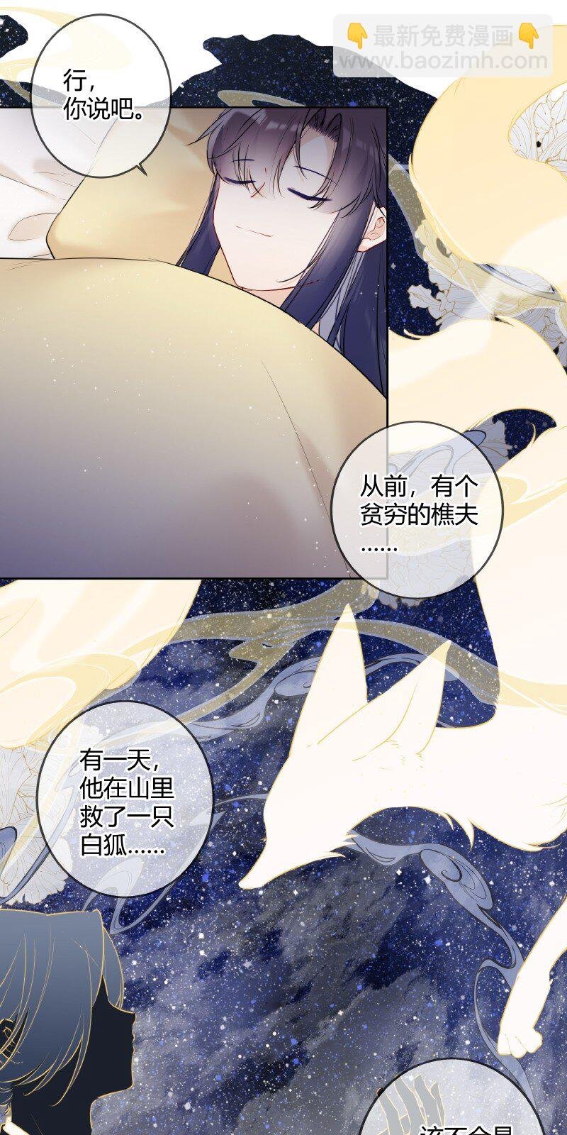 048 瑶瑶传陛下口谕