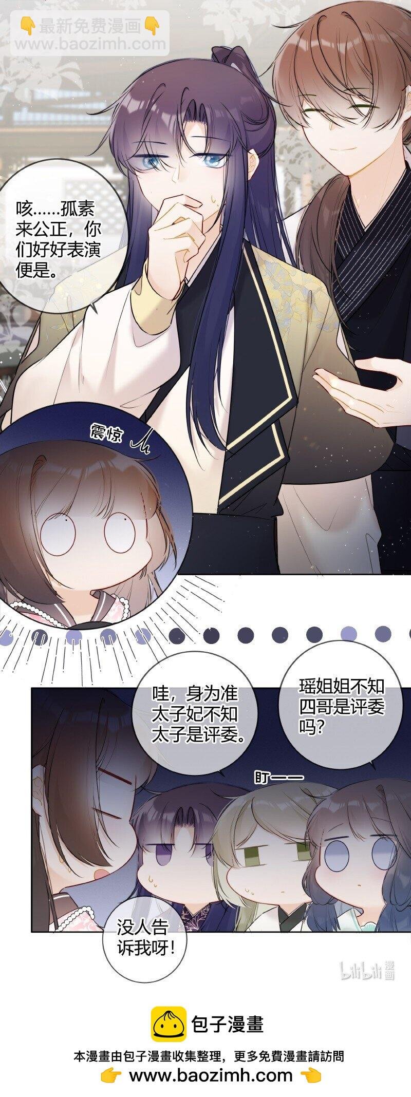 050 娴静置雅适合她