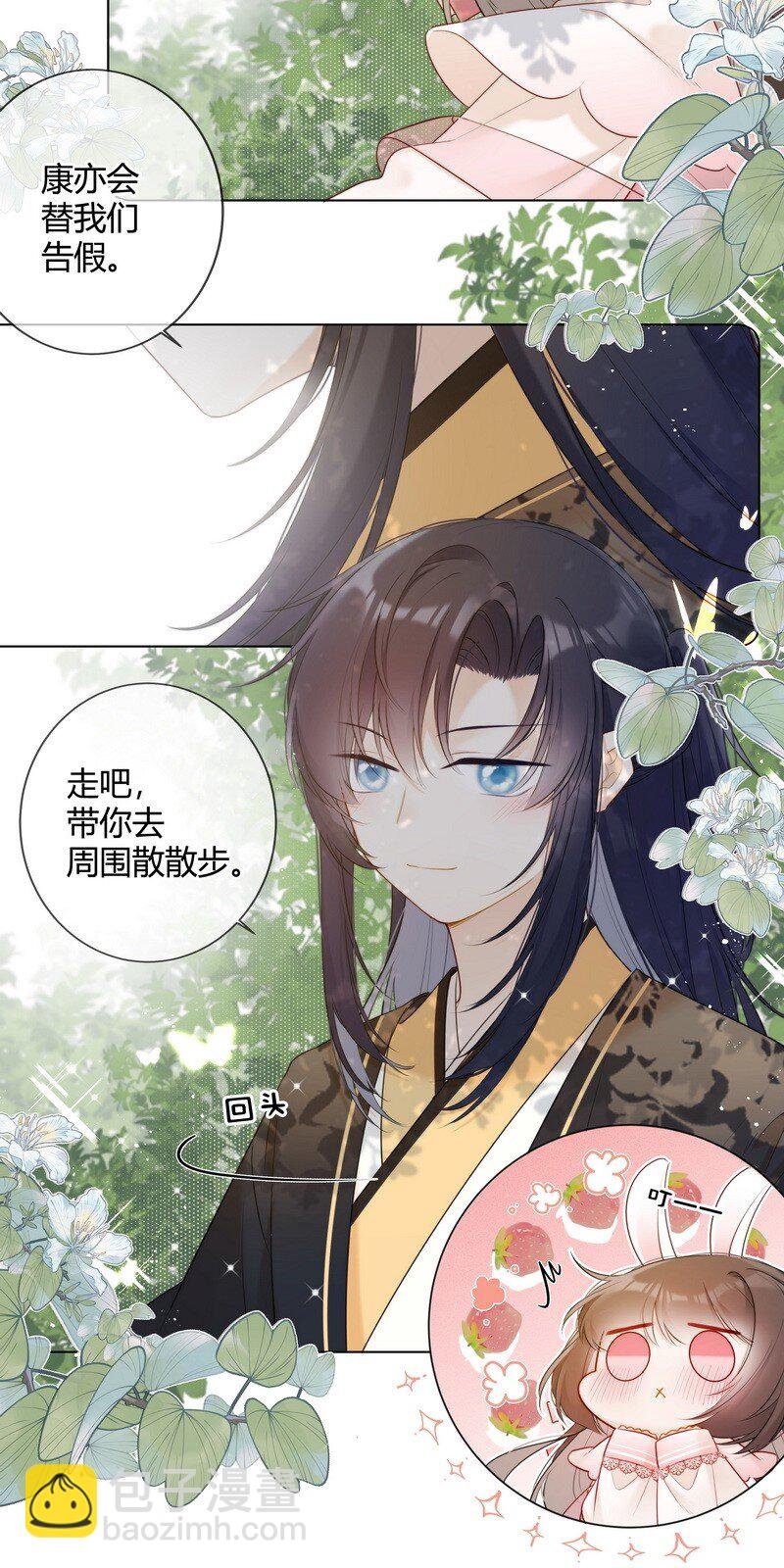 005 母后嘱咐顾好她