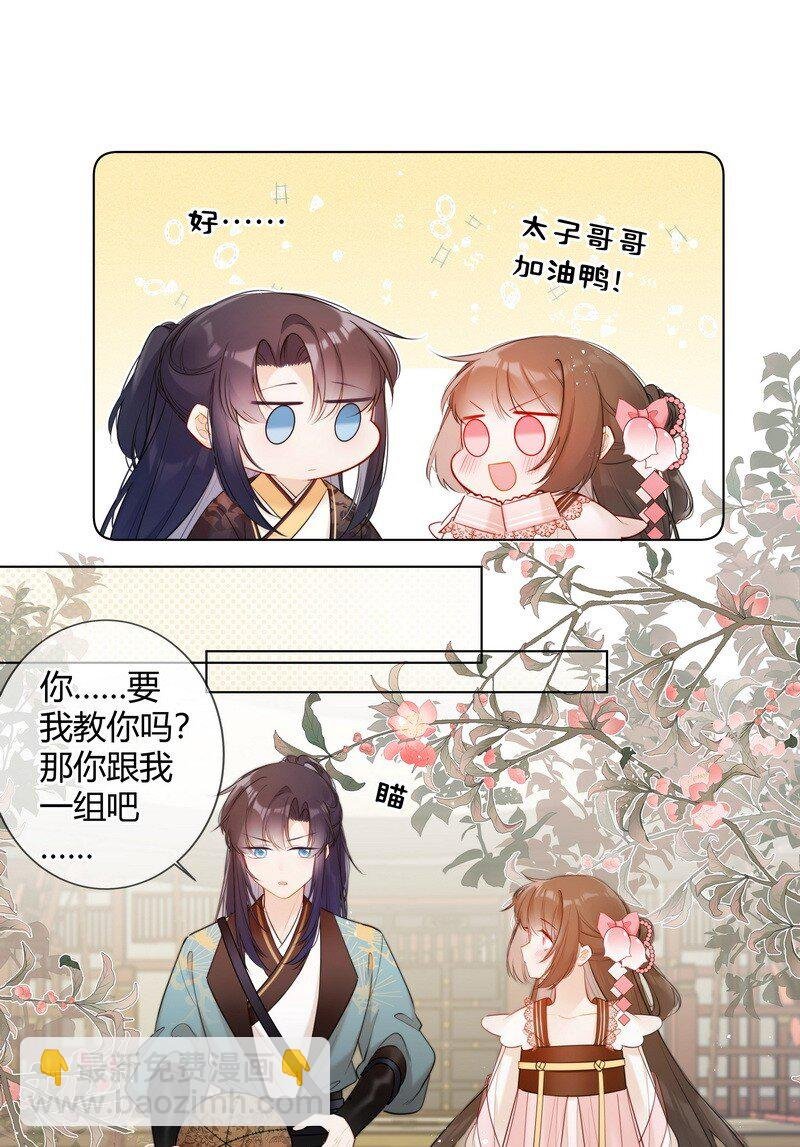 005 母后嘱咐顾好她
