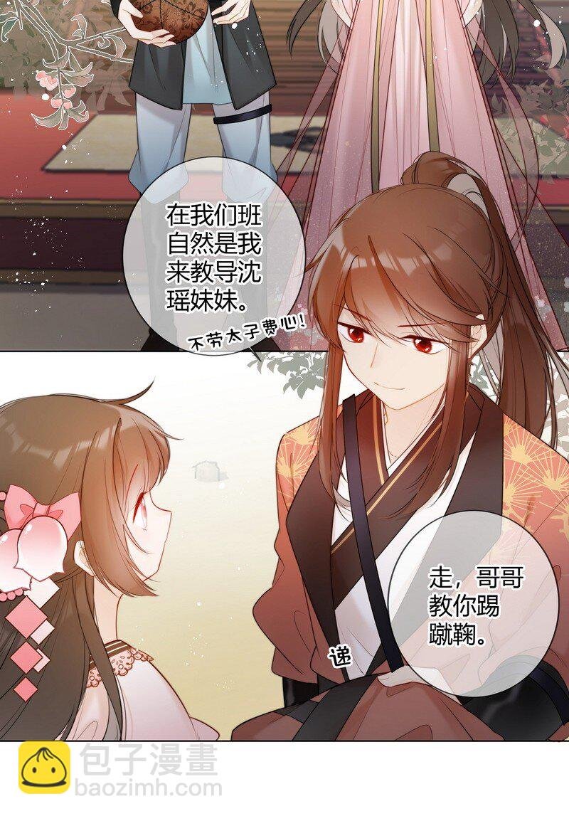 005 母后嘱咐顾好她
