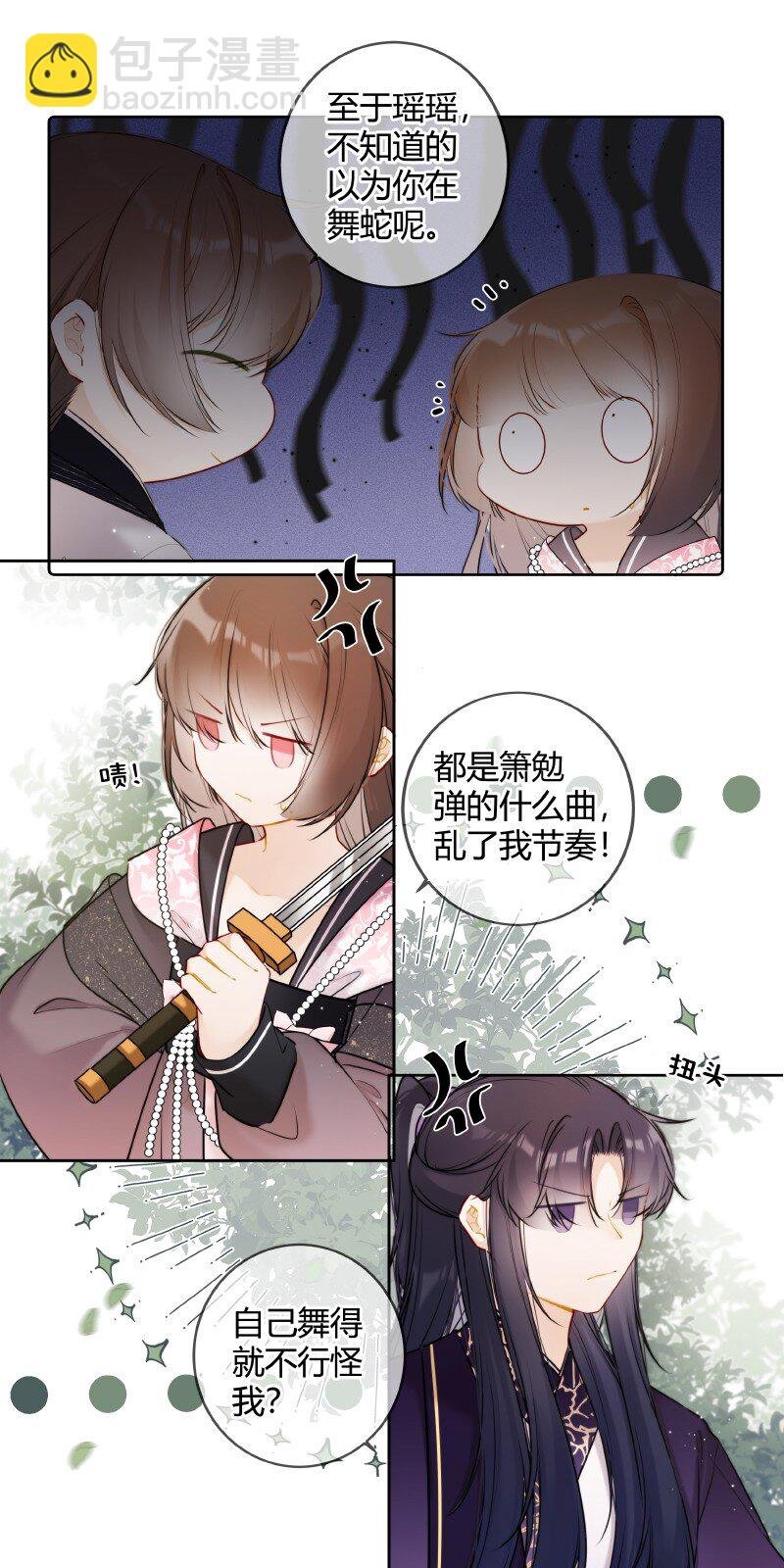 051 未来皇嫂帮帮你