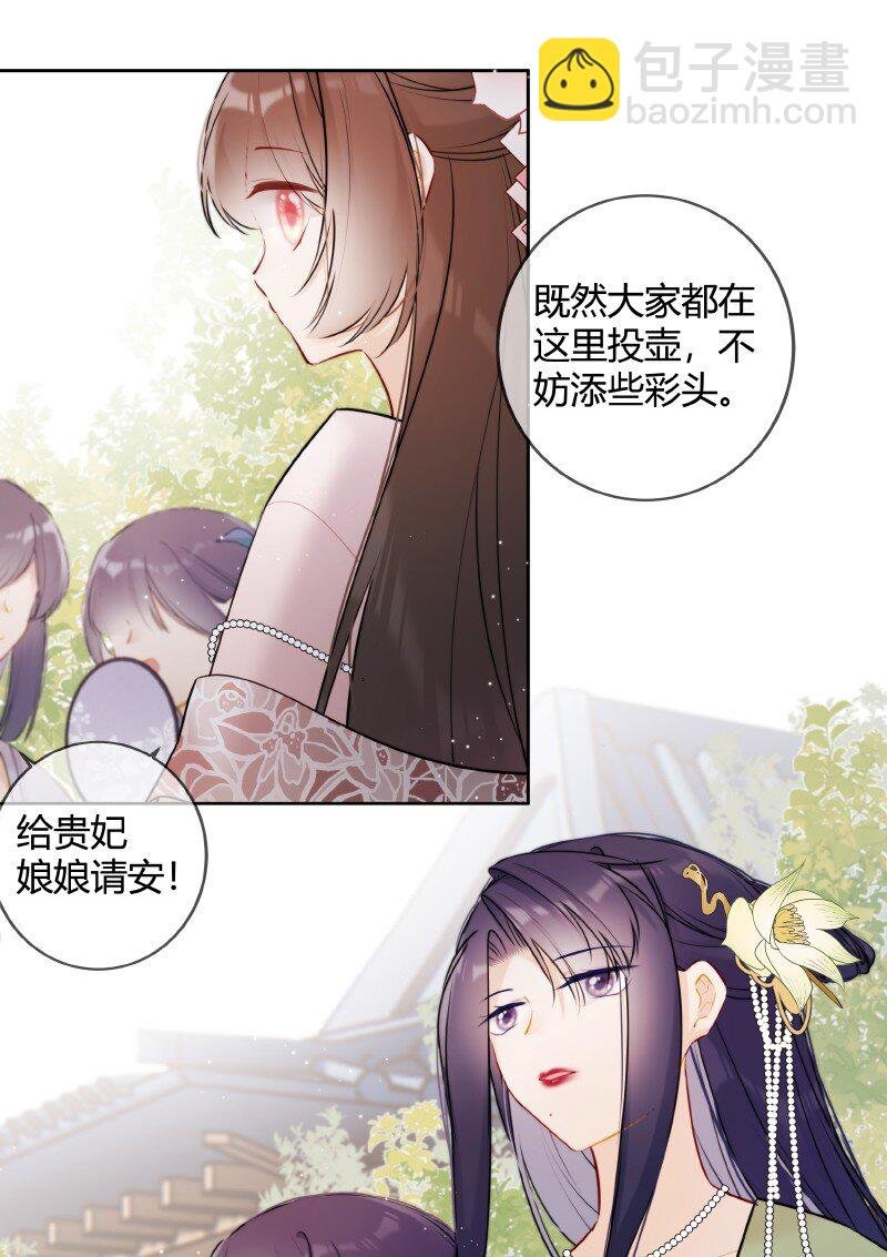 053 好好保管此镯子