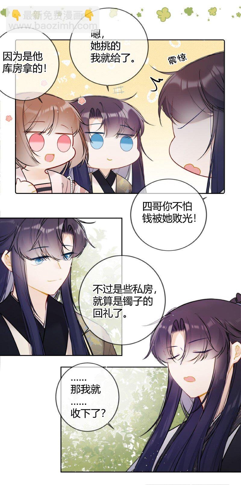 054 亦康谨慎是好事