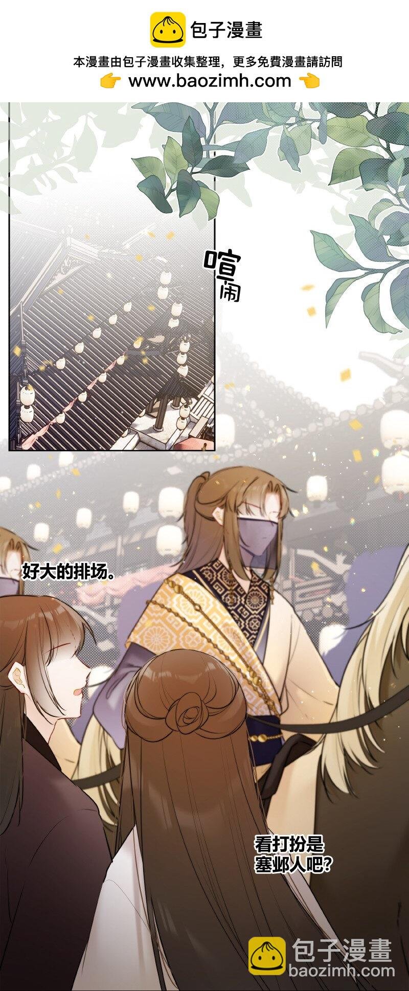 055 塞邺皇子来觐见
